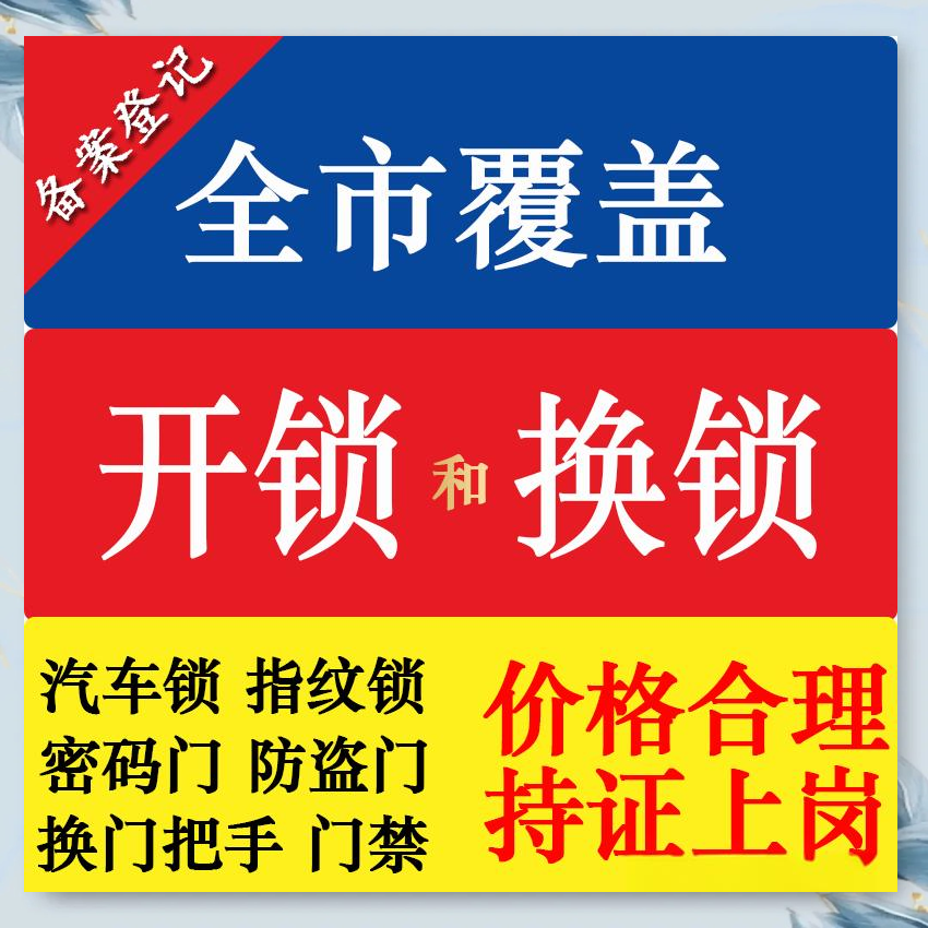 铜仁地区防盗解码汽车钥匙服务